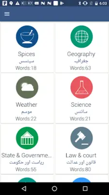 Word book English To Urdu android App screenshot 2